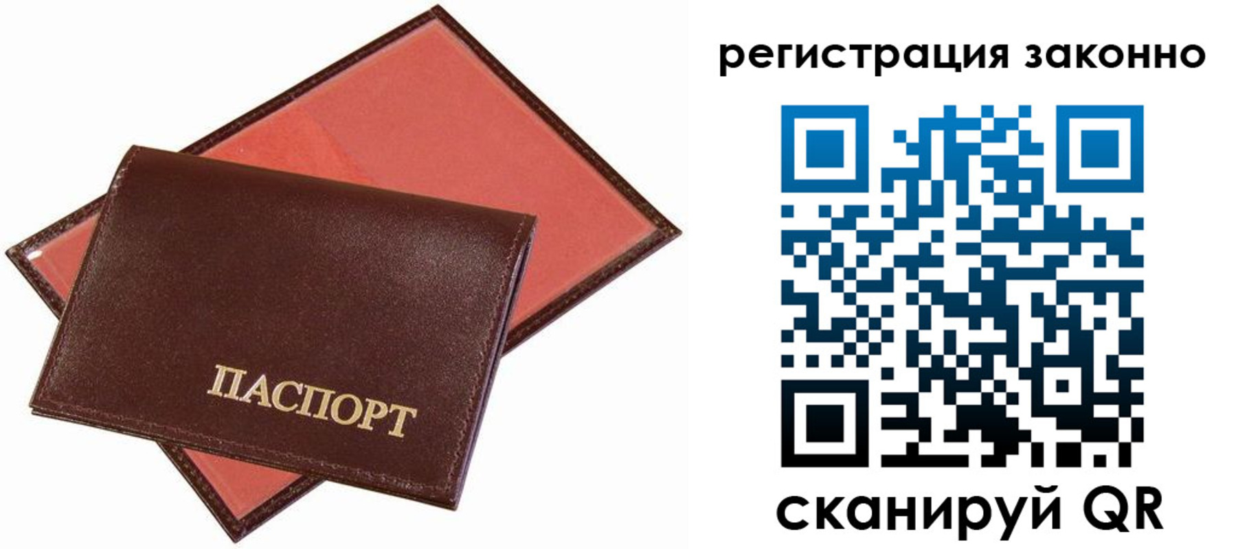 прописка ребенка в Пензе