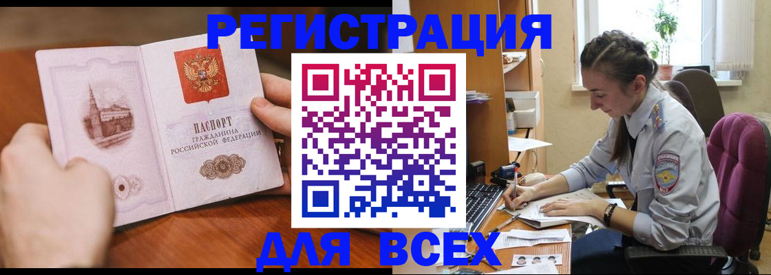 прописка в квартире в Пензе