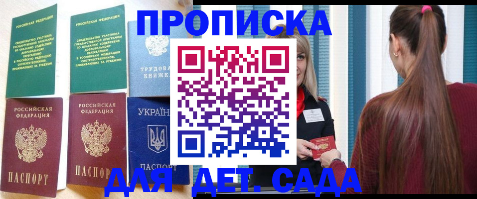 временная регистрация собственник в Пензе