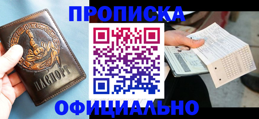 временная регистрация законно в Пензе