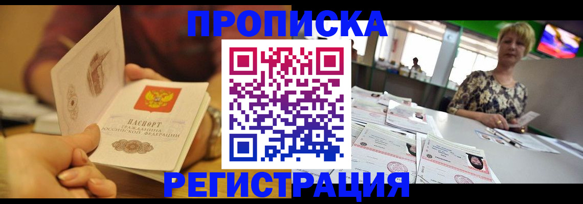 регистрация в Пензе