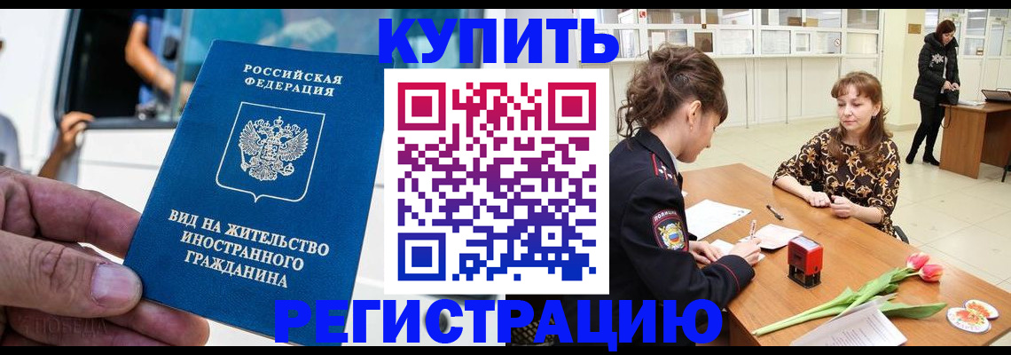 временная регистрация 2025 в Пензе