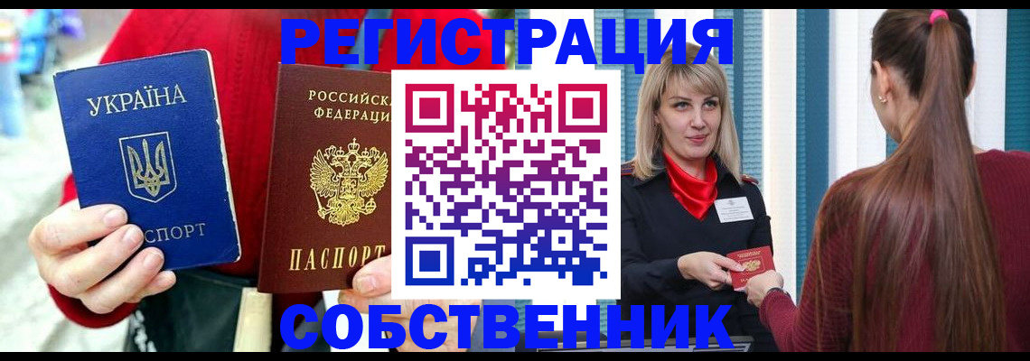 прописка гарантия в Пензе
