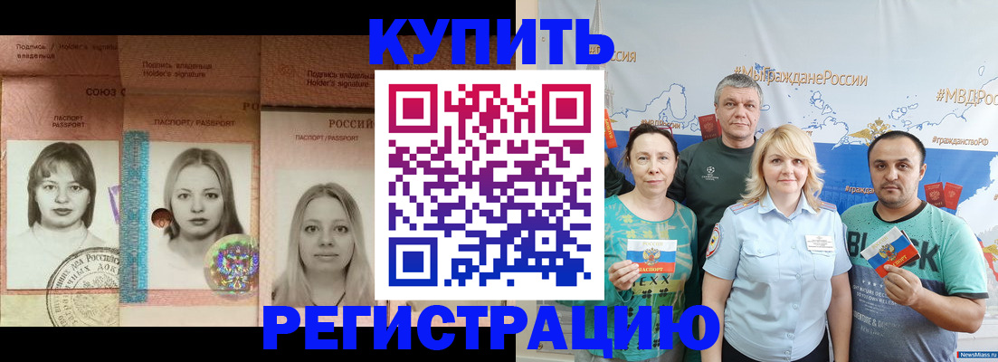 временная регистрация госуслуги в Пензе