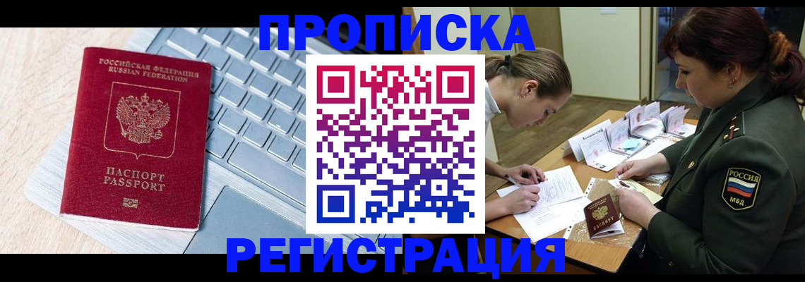 временная регистрация госуслуги в Пензе
